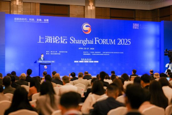 配资网官网入口 “上海论坛2025”年会今日开幕
