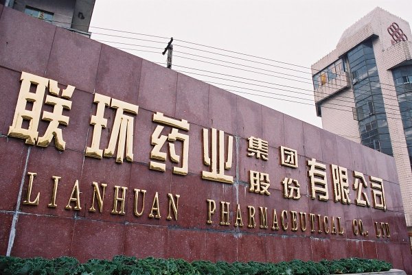 小麦财经股票配资 违反《反垄断法》! 联环药业被罚没超6100万元, 占去年净利润超七成